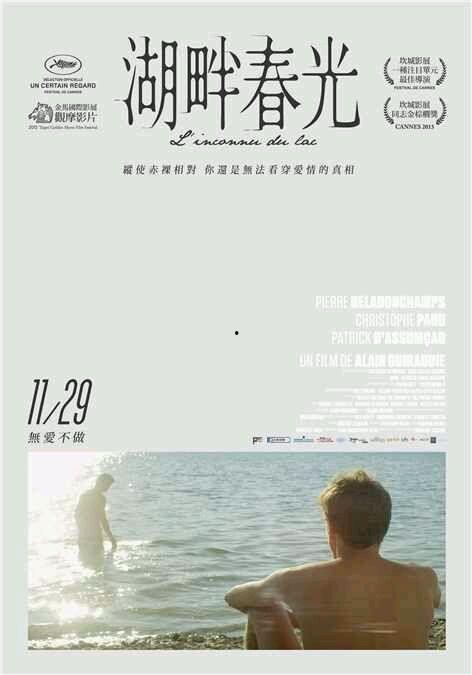 湖畔春光在线观看优酷,优酷独家呈现的浪漫春日画卷  第1张